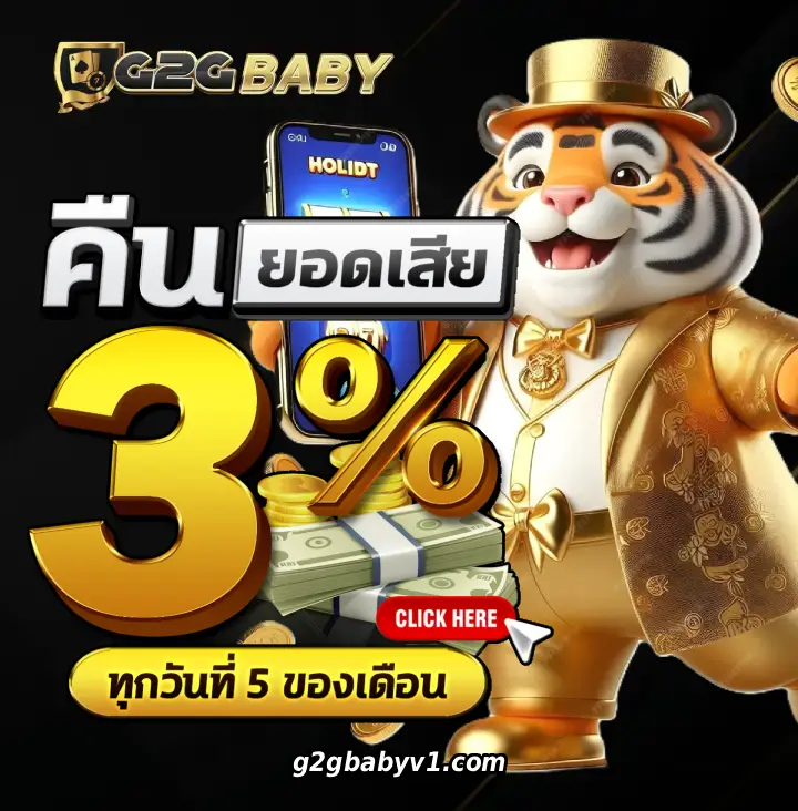 G2g สล็อต